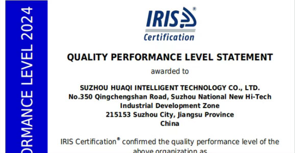 云顶国际智能再度荣获IRIS银牌认证 向金牌标准全面进发